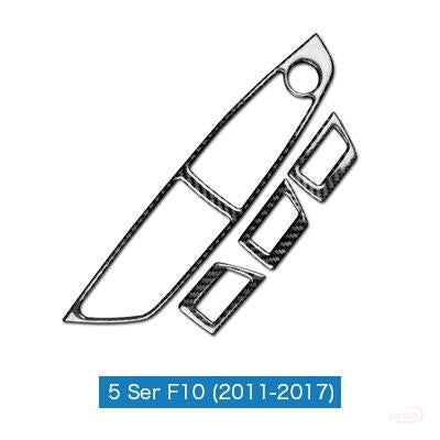 DynaCarbon™️ LHD Window Control Frame Trim Overlay for BMW F10 5 Series